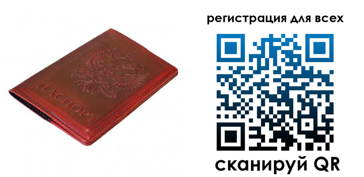 прописка для работы в Сегеже