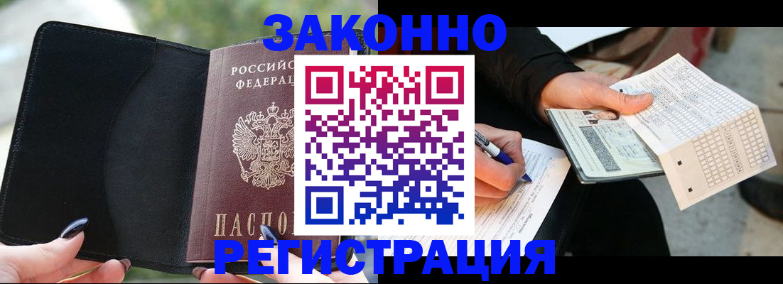 временная регистрация гарантия в Сегеже