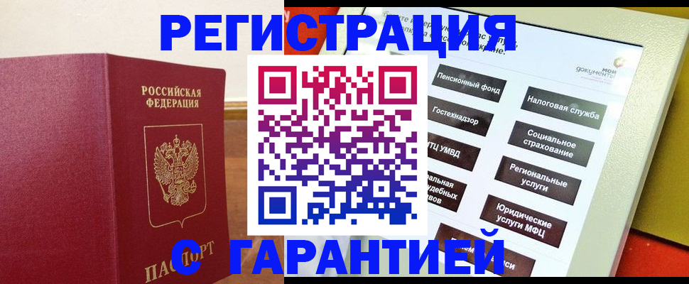 найти адрес прописки в Сегеже