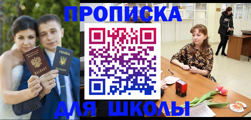 временная регистрация недорого в Сегеже