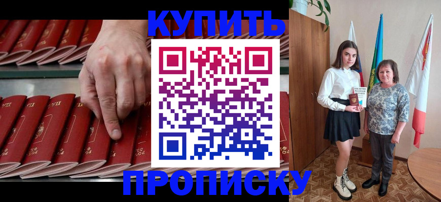 прописка регистрация в Сегеже