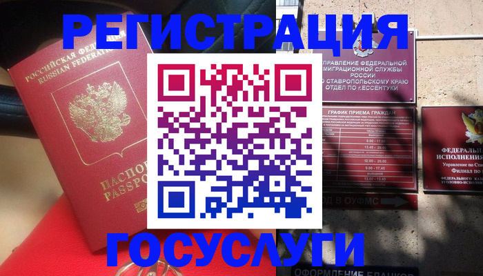 где прописаться в Сегеже