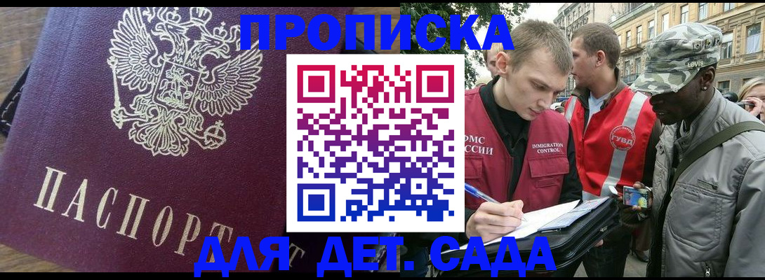 прописка иностранных граждан в Сегеже