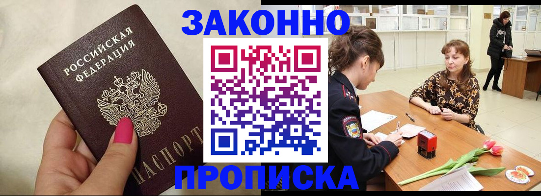 временная прописка в Сегеже